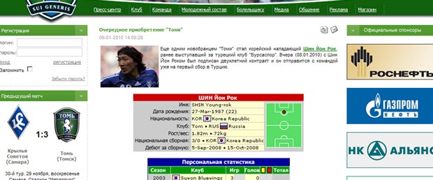 Shin Young Rok, Tom Tomsk'da