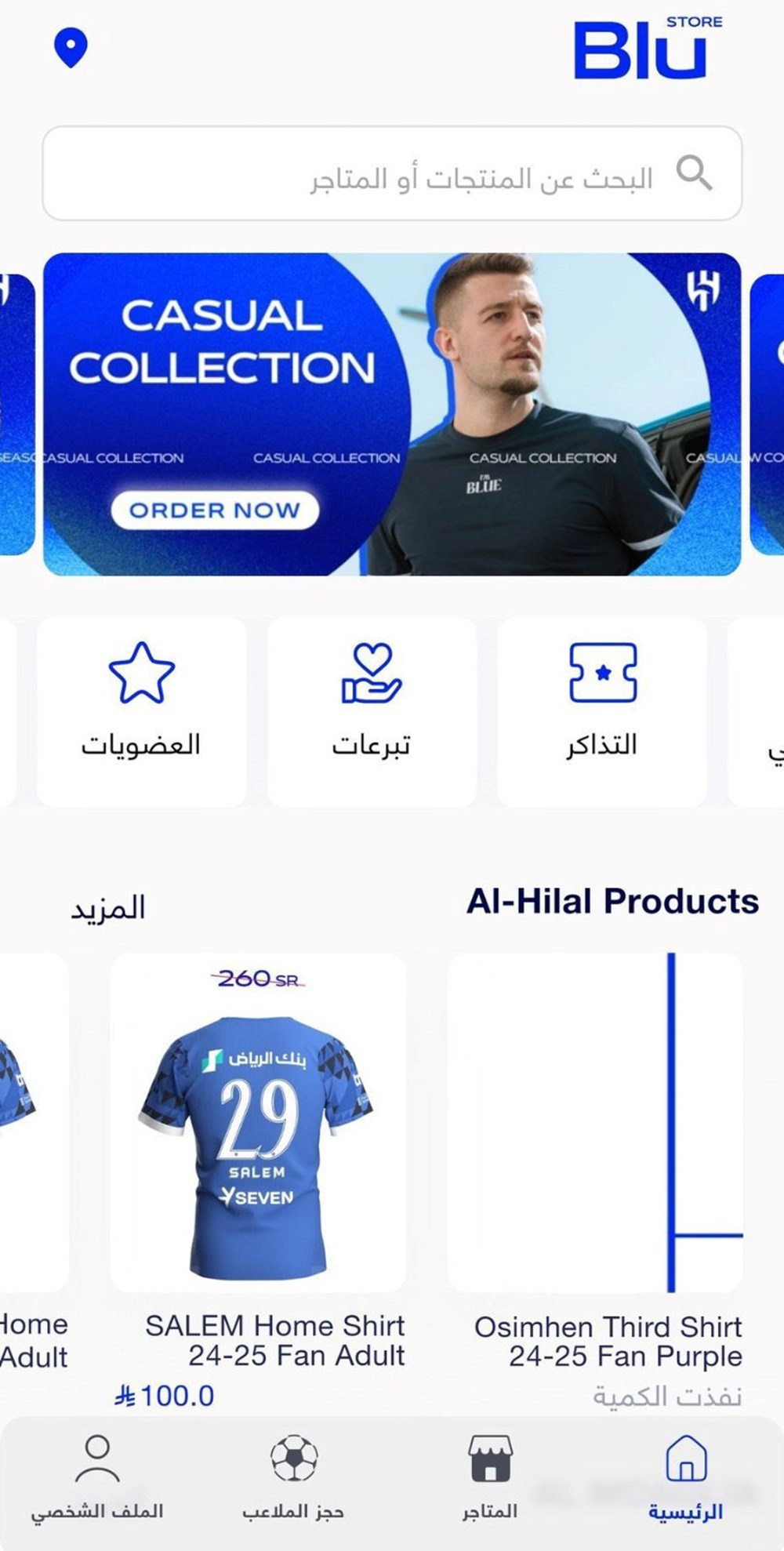 Osimhen transferinde dikkat çeken detay: Formasını satışa çıkardılar 76 09 FoS1HnUOlcoGPLQ8ThA