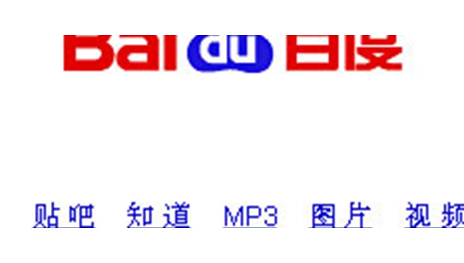 İranlı hackerlar bu kez Baidu'yu vurdu