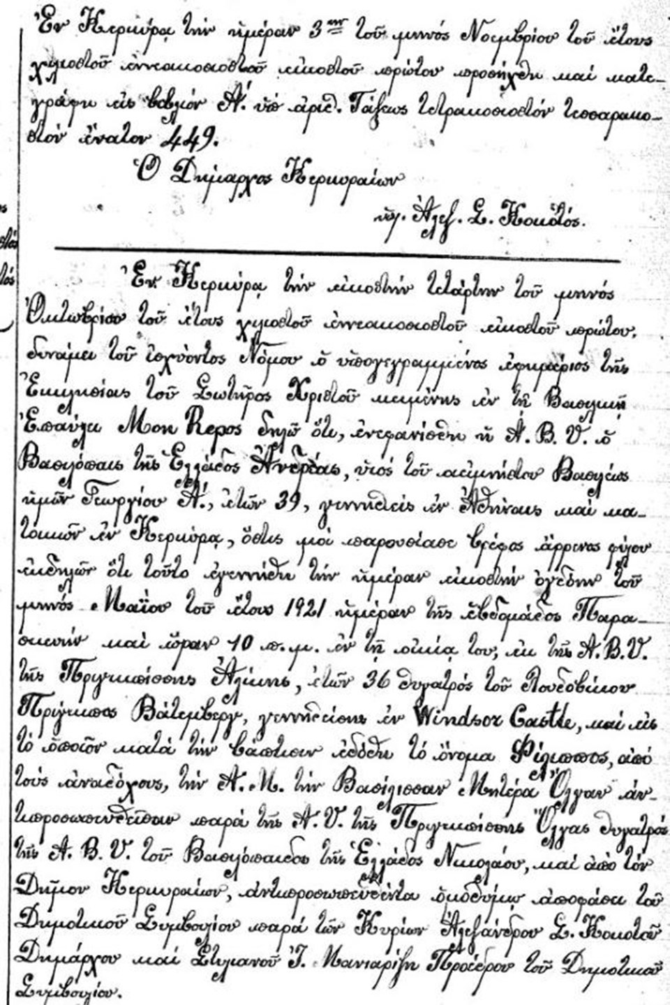 Prens Philip’in doğum belgesi yaklaşık bir asır sonra ortaya çıktı - 1
