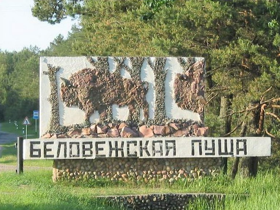 SSCB'ye son veren anlaşma Belarus'un Brest kentinde yer alan Belovejsk ormanında yapıldı.