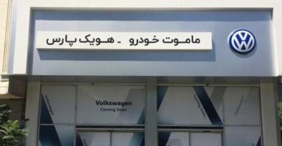 Volkswagen 17 yıl sonra İran'a dönüyor - 1