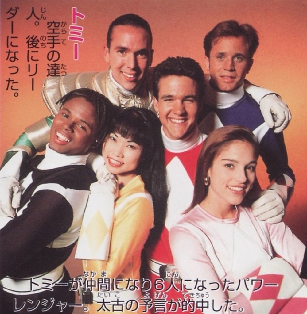 1 серию power. Могучие рейнджеры 1993.