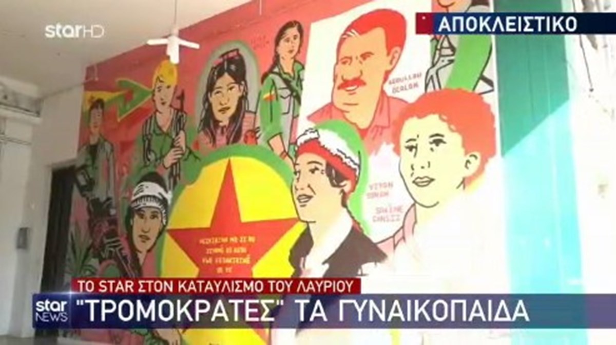 Yunan basını Lavrion Kampı