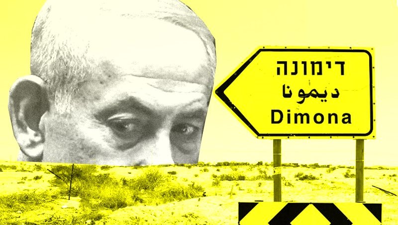 İsrail'in gizli nükleer silah programı