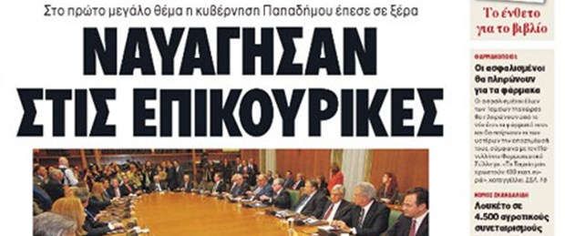 Elefterotipia gazetesi iflas etti