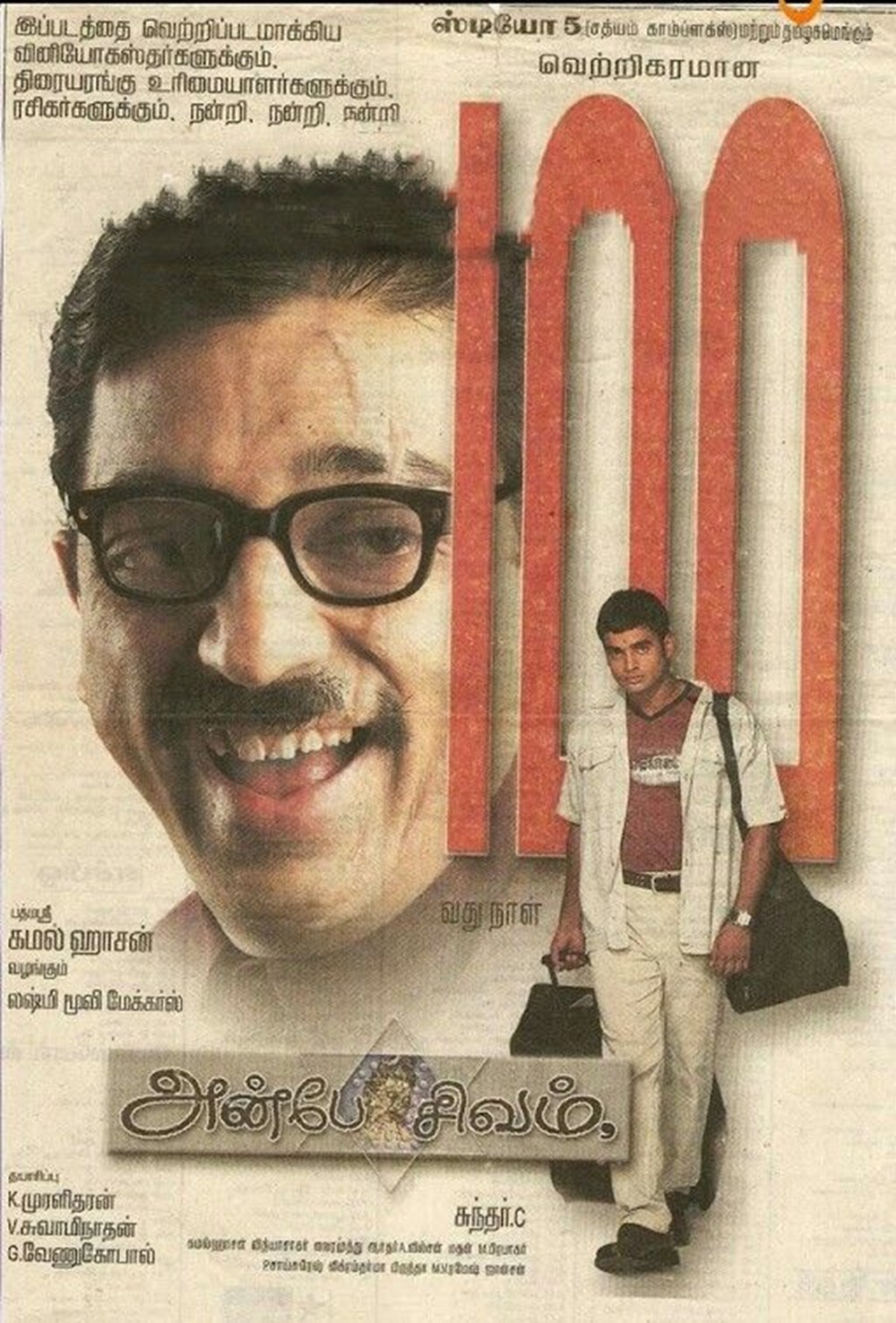En iyi Hint filmleri - IMDb verileri (Bollywood sineması) - 51