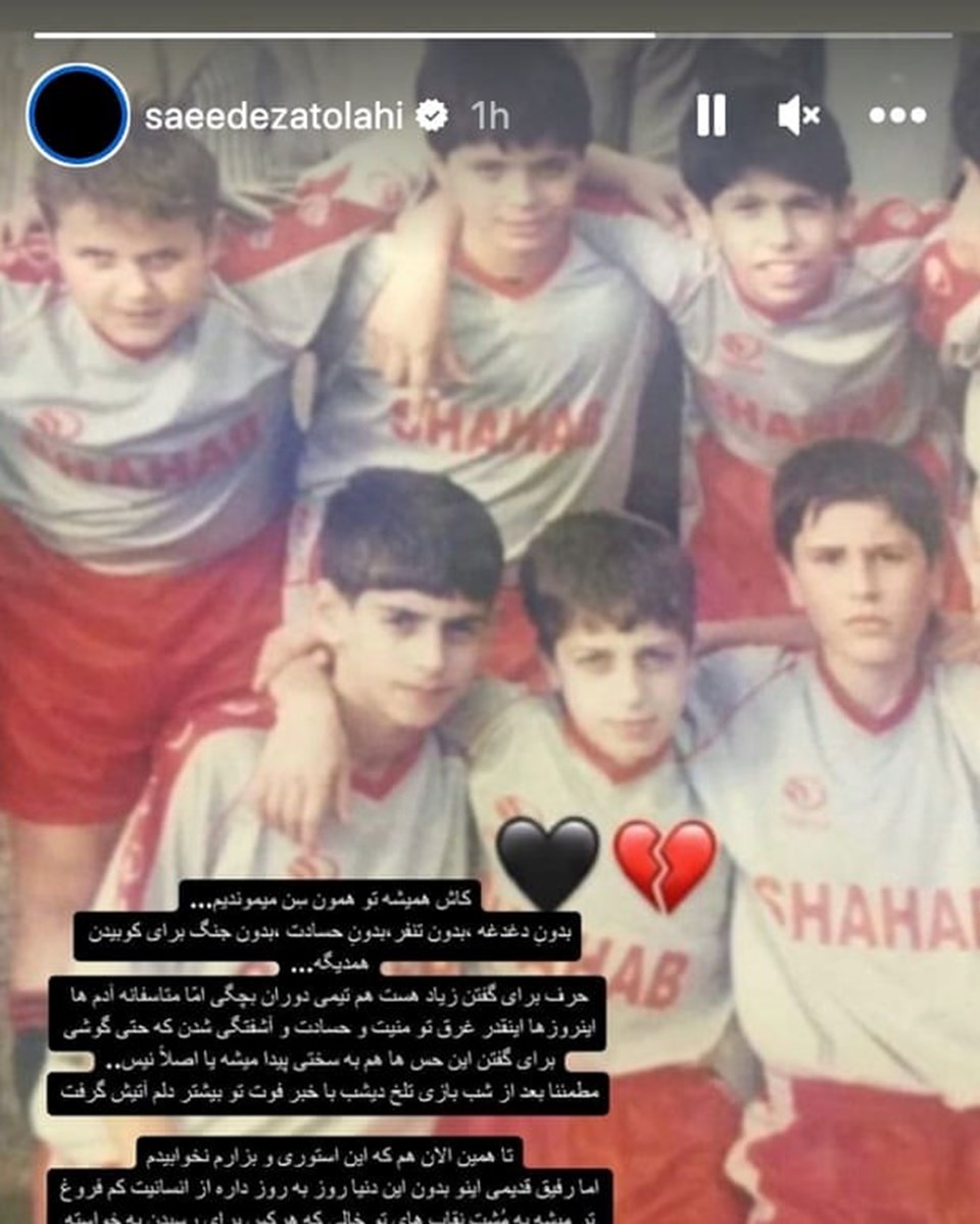 İran sokaklarında yeni gerilim: Milli takımın yenilmesine sevinen genç öldürüldü! - 1