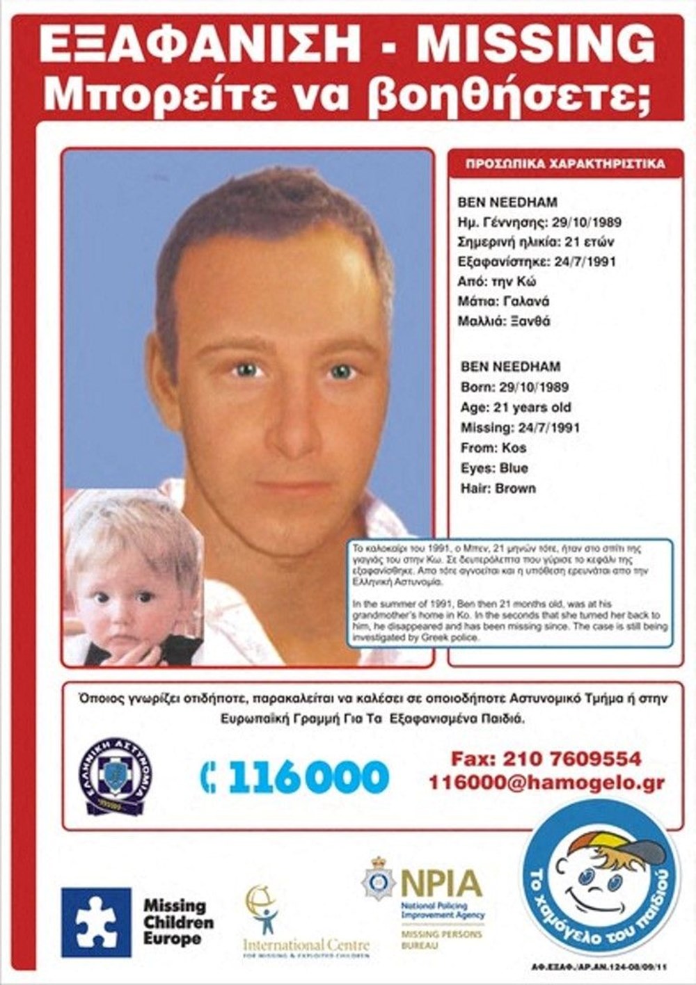 33 yıl sonra gelen umut: Yunan adasında kaybolan çocuk bulundu mu? - 3