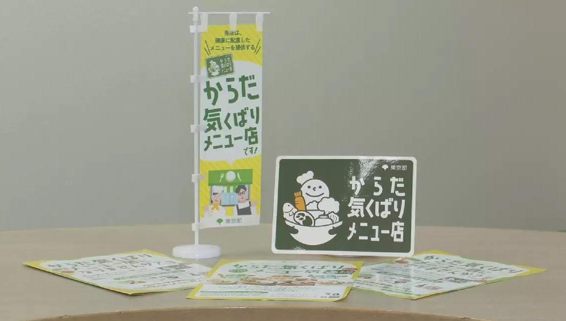 Japonya'da hükümetin tuz azaltma kampanyası