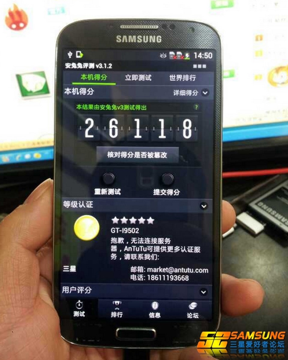 Galaxy S 4 fotoğrafları internete düştü - 3
