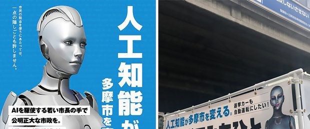 japonya-yapay-zeka.jpg