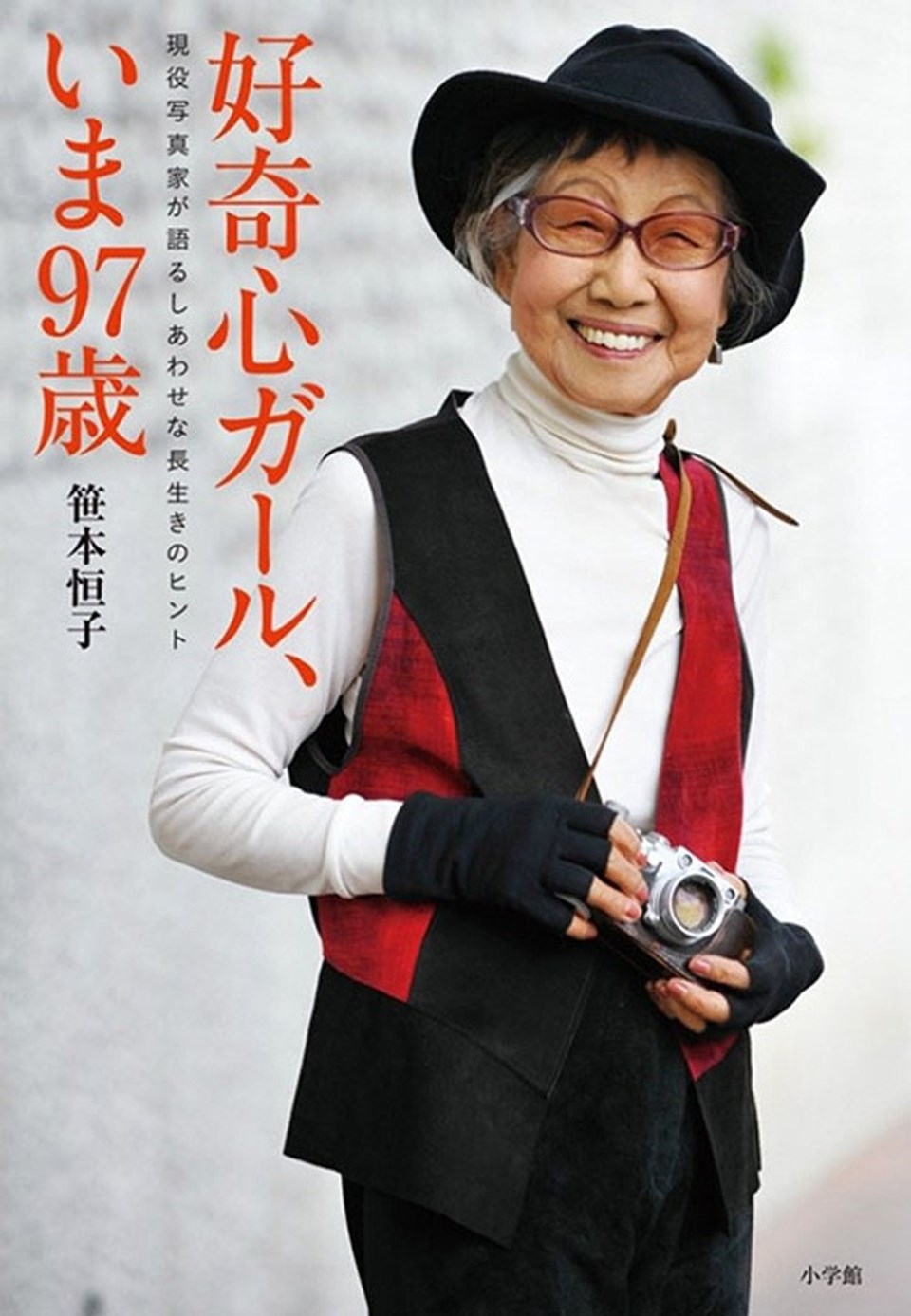 Tsuneko Sasamoto