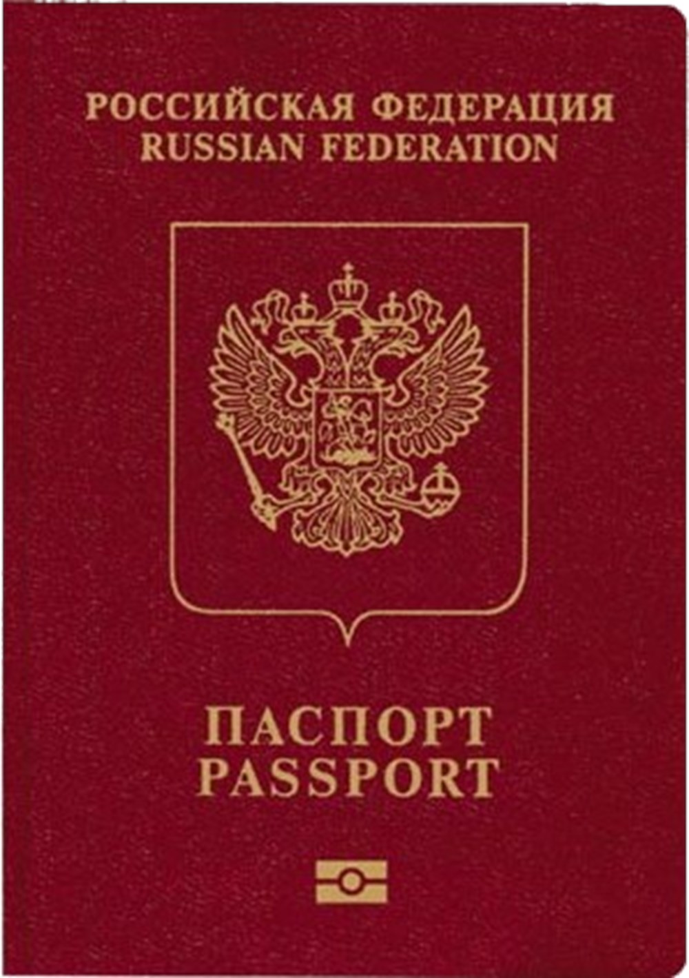 Паспорт загран обложка